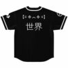 back view of black jersey with kaomoji face and Japanese characters 世界 in white